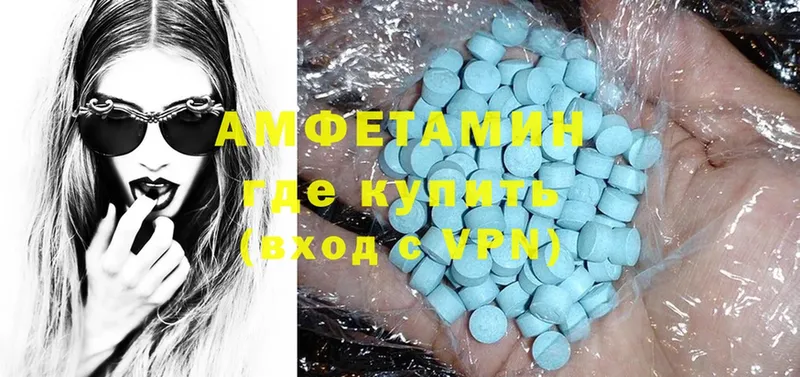 Amphetamine VHQ  продажа наркотиков  Агрыз 