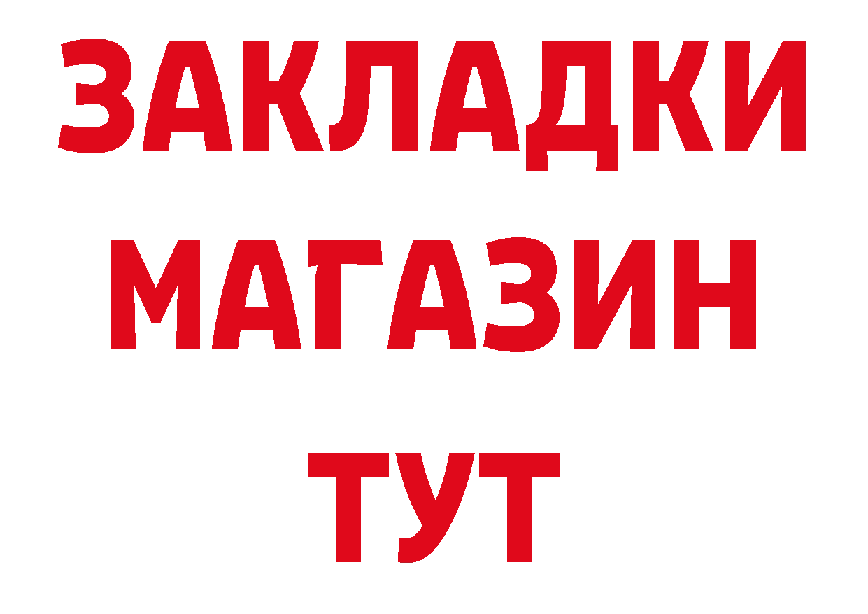 Бутират BDO ТОР нарко площадка mega Агрыз