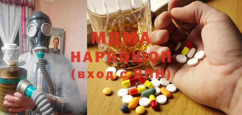 MDMA молли  купить закладку  Агрыз 